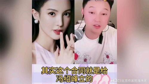 歪嘴女星爆料新闻视频,歪嘴女星揭露惊人内幕