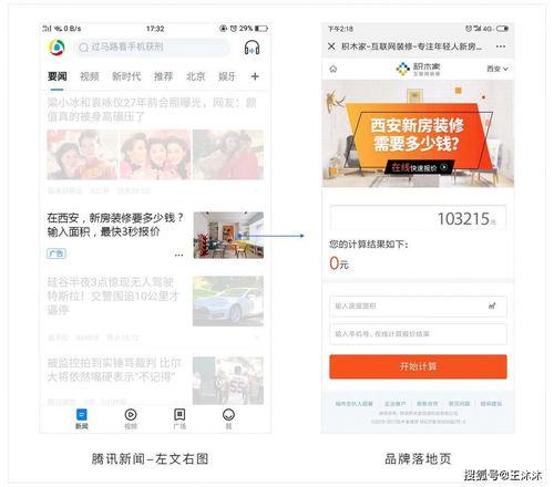 腾讯新闻爆料广告费用,揭秘巨额营销投入背后的真相