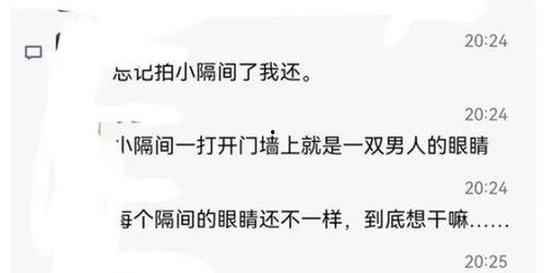 广州卫生间爆料事件视频,惊人真相揭露！